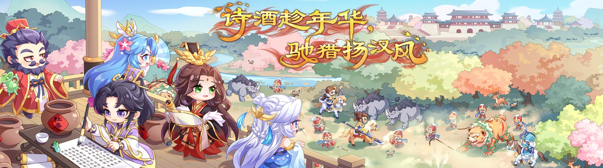新QQ三国冒险再启程