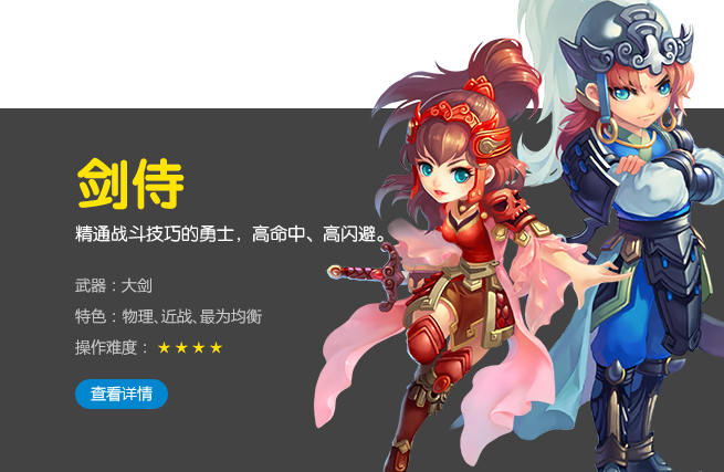 阴阳士截图