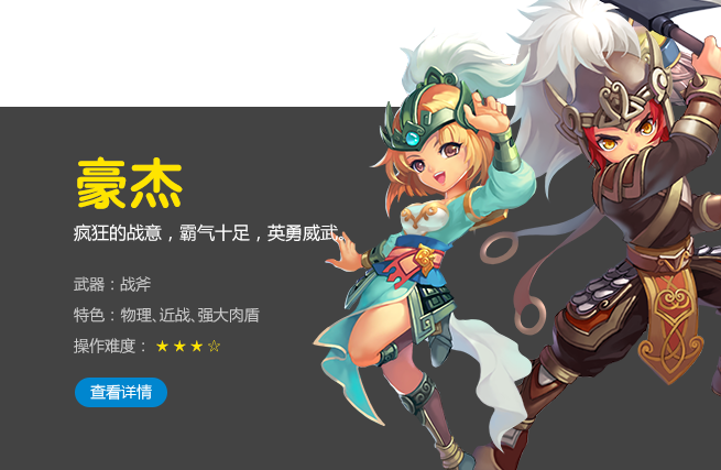剑侍攻略